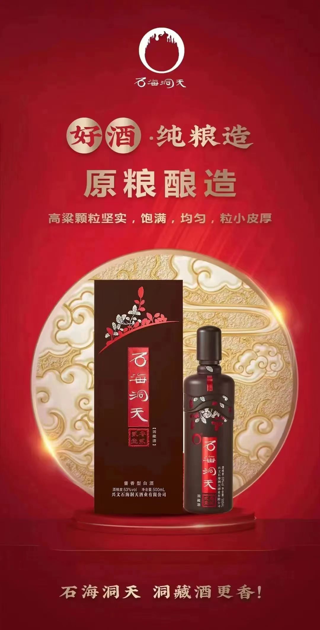 MTL召开股东大会并公告收购石海洞天30%股权