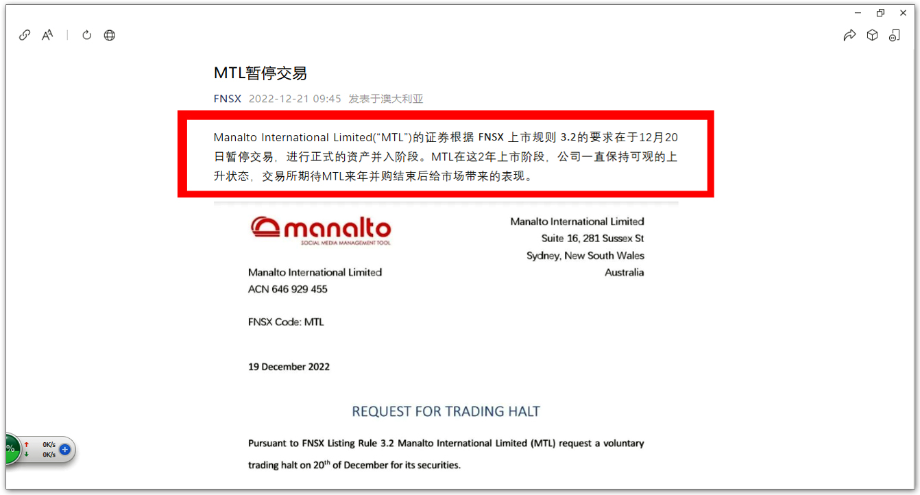 视频例会 | MTL公告临时停牌执行股票分配及马勒酒庄上市进度